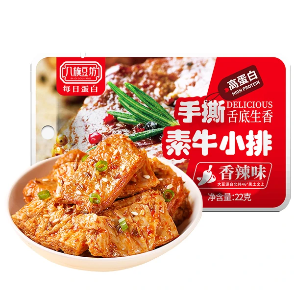 【孟孟专属】八旗豆坊素肉零食组合
