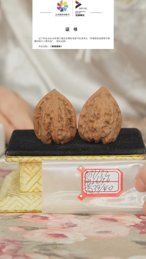 文玩核桃把件赤龙鸡心