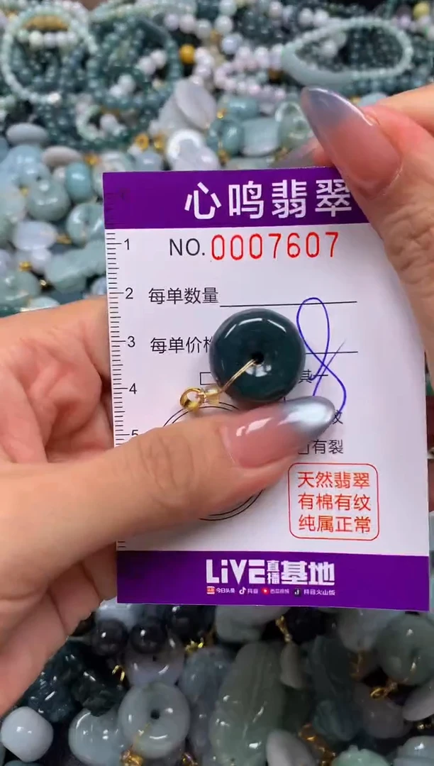 颈饰未镶嵌翡翠闪购007607