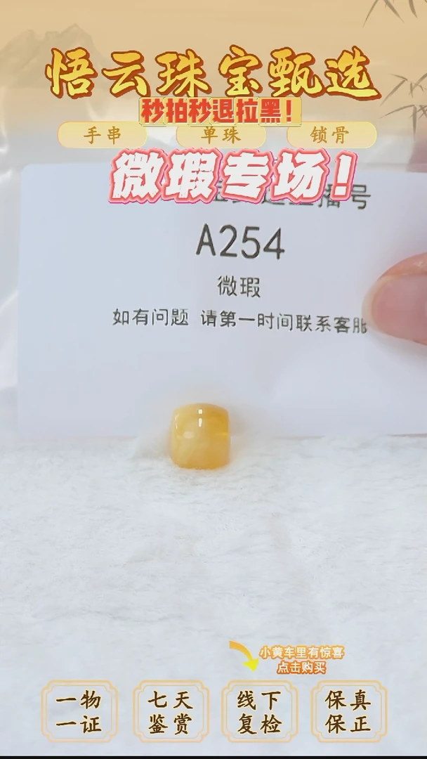 未镶嵌蜜蜡裸石俄料微瑕12MM