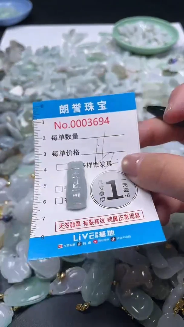 颈饰未镶嵌翡翠翡翠未镶嵌颈饰翡翠吊坠3694