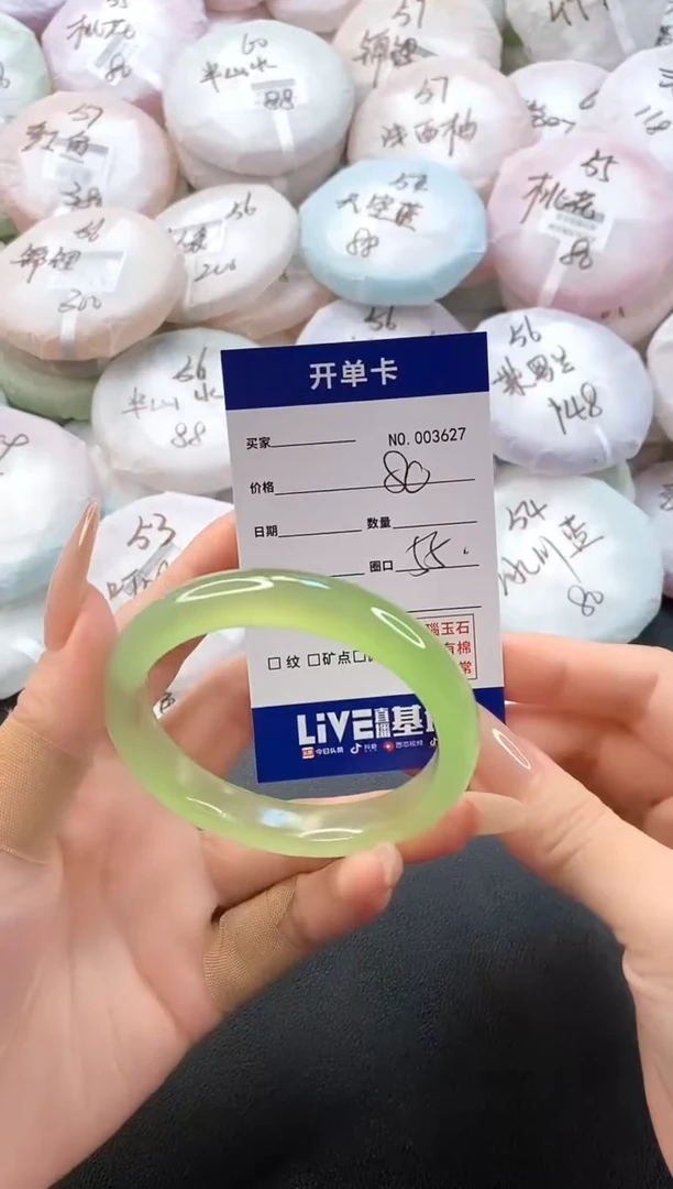 手镯玛瑙/玉髓未镶嵌3627圈口55.2