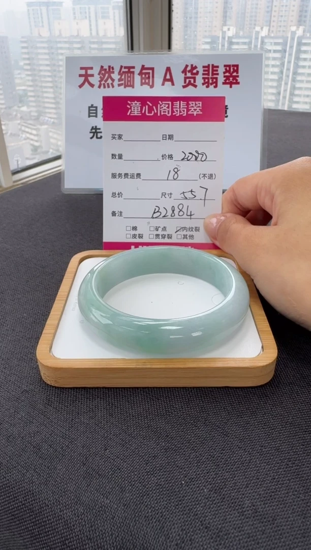 未镶嵌手镯翡翠55.6圈口 编码 B2884