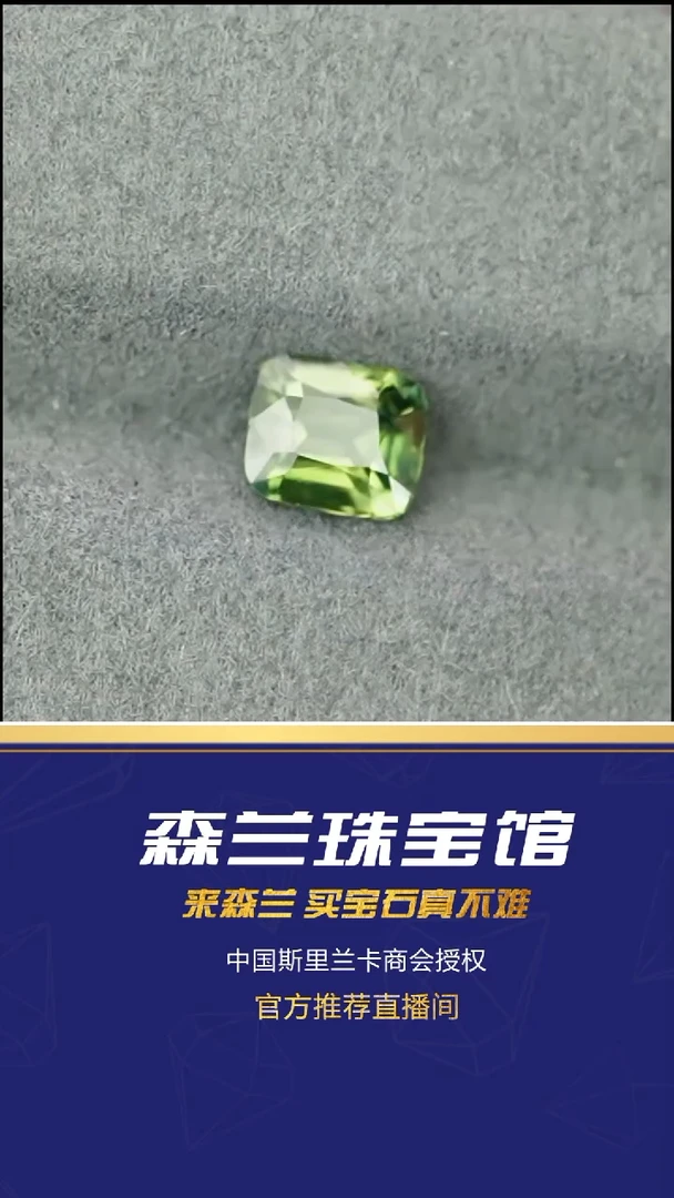 裸石蓝宝石C148---