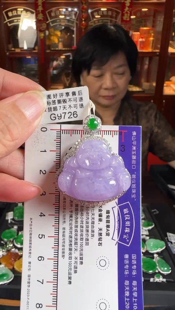 颈饰18K金镶嵌翡翠G9726紫冰佛公
