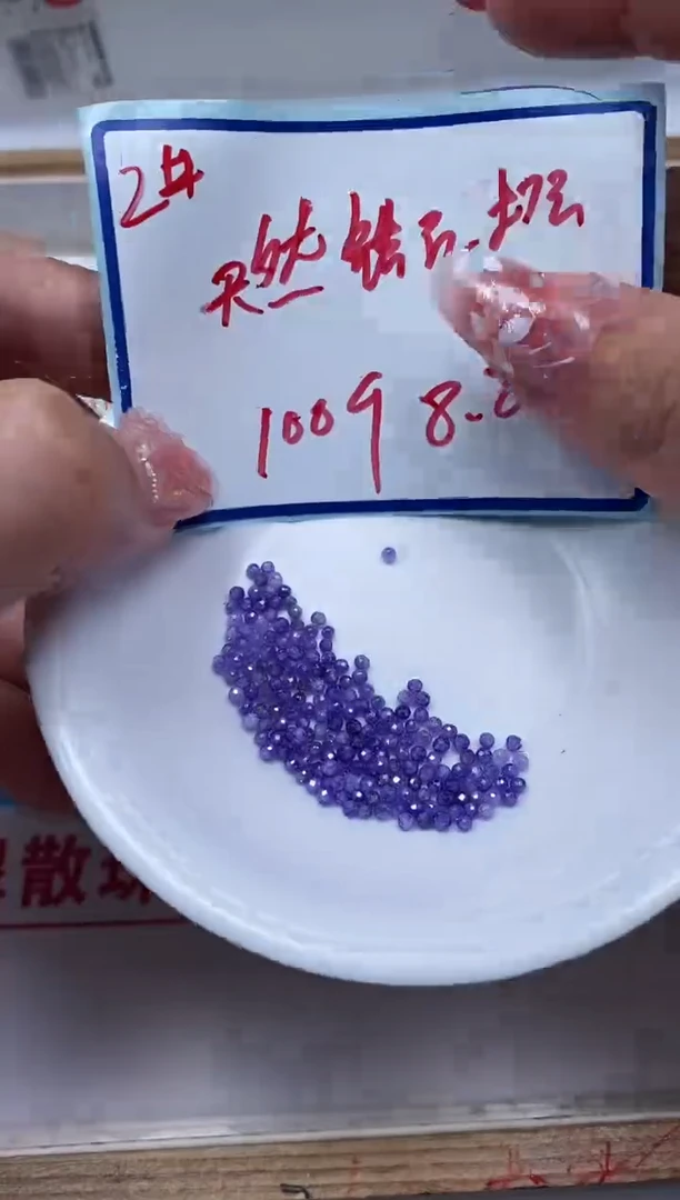 散珠天然锆石未镶嵌M623 深紫锆石切面2mm100个8.8元