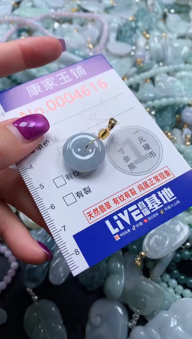颈饰未镶嵌翡翠4616