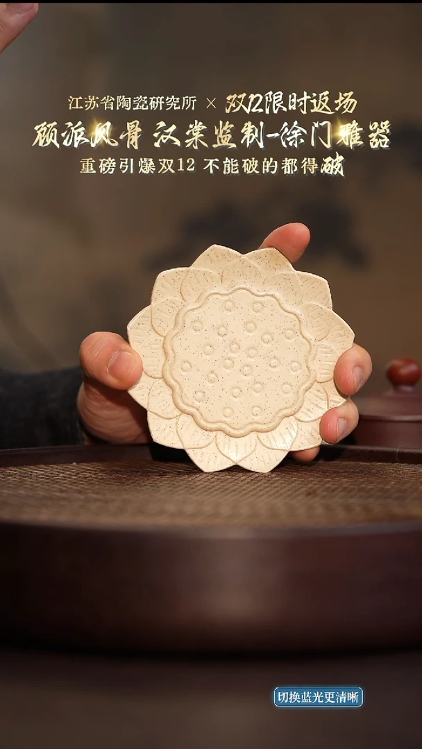 【陶研专属】莲花杯垫 羊脂白玉段紫砂杯垫