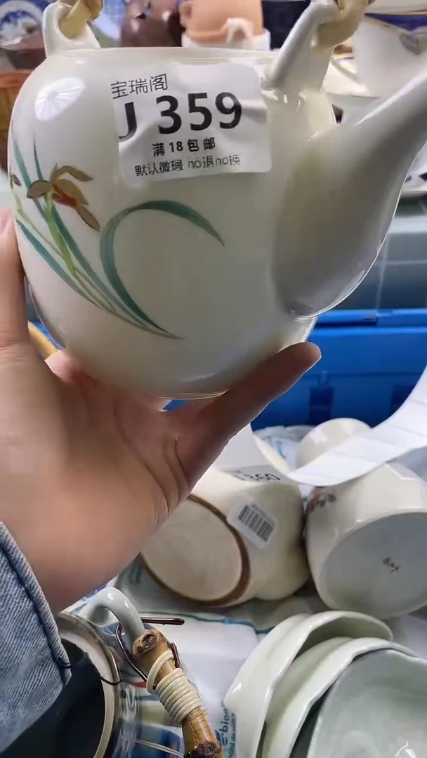其他那****间默认微瑕 介意勿拍J359