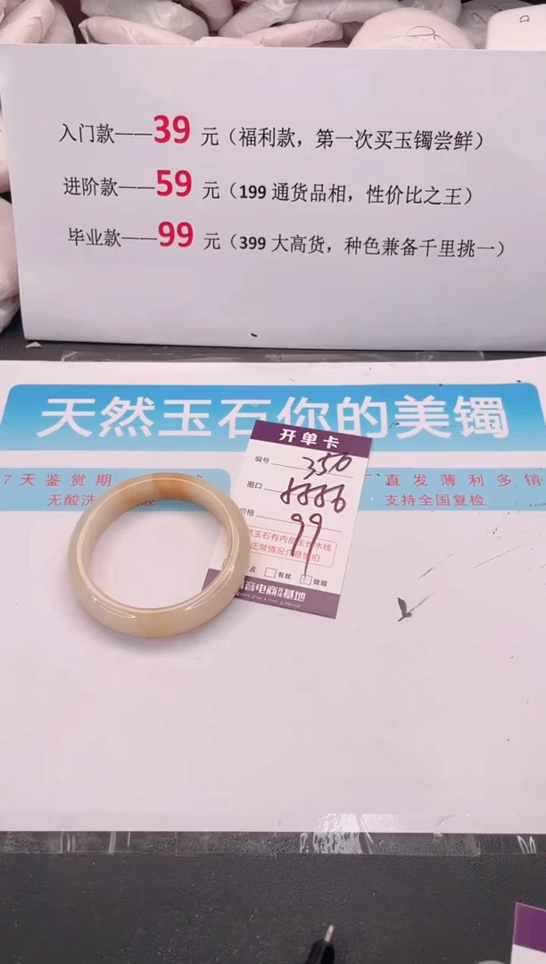 未镶嵌手镯石英质玉356