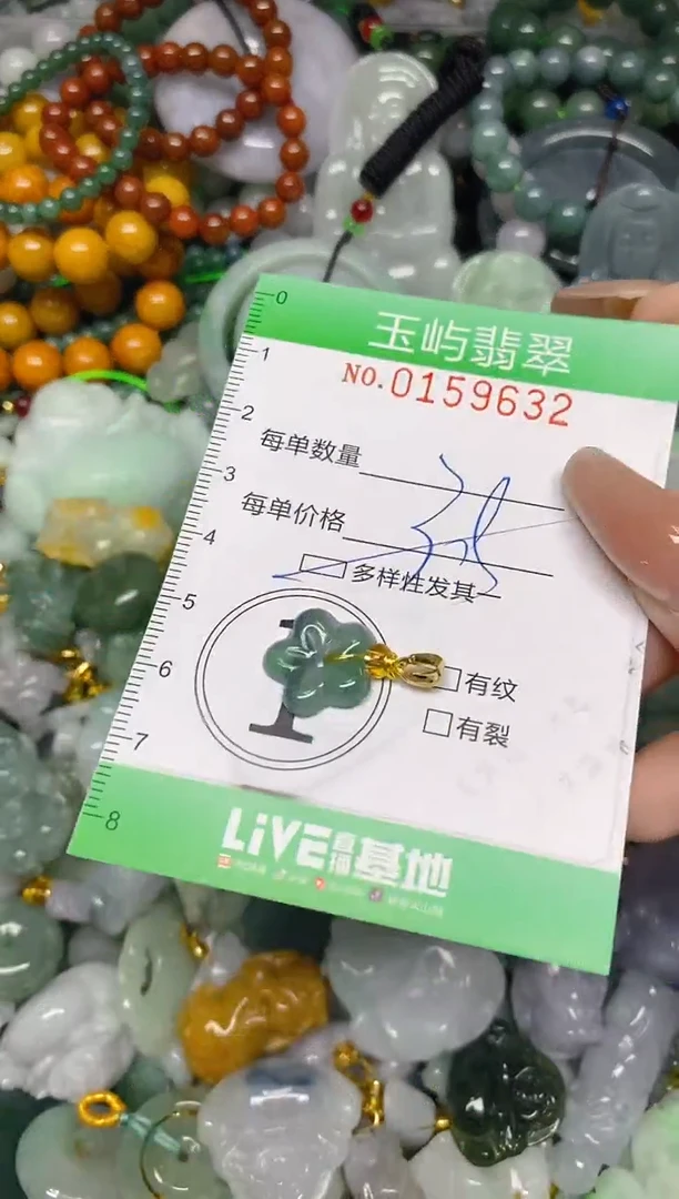 翡翠未镶嵌颈饰闪购0159632多样性发其一