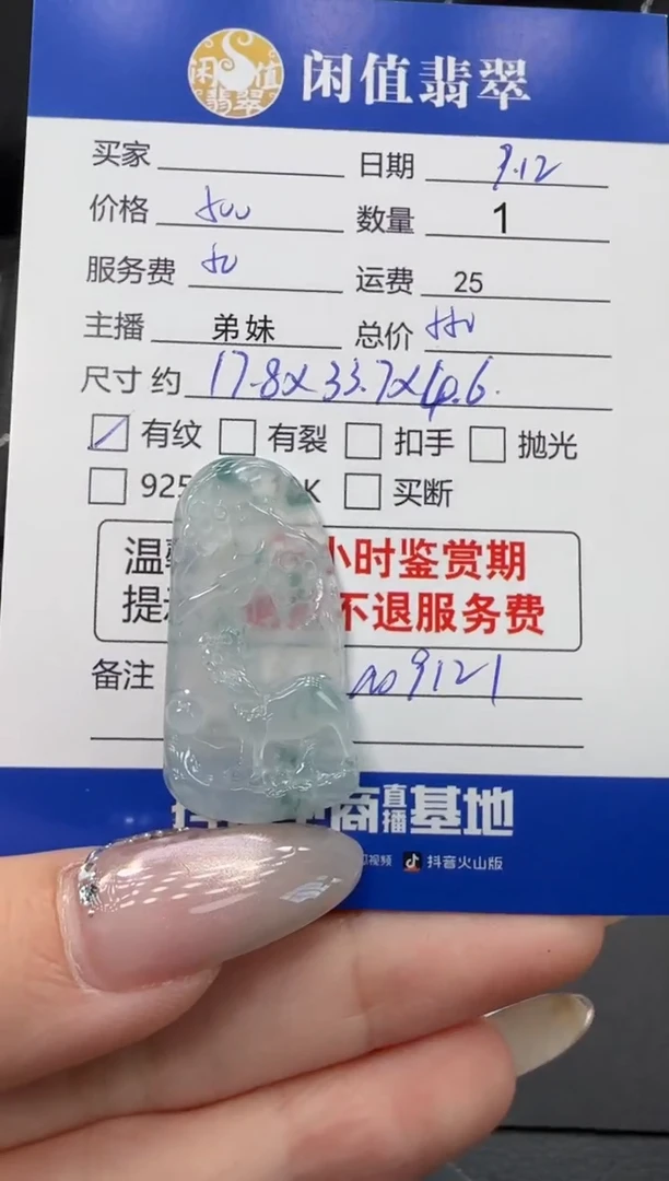 未镶嵌挂件翡翠翡翠挂件