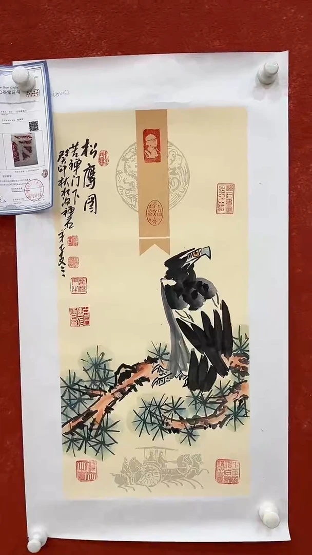 国画6.9-XY-杨成喜-四开-002