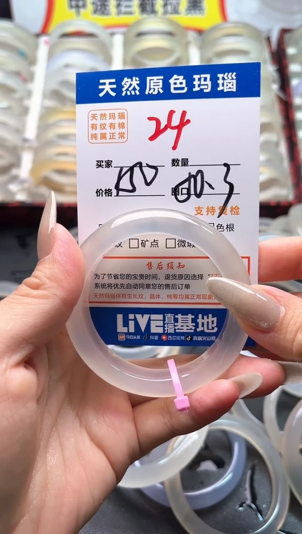 玛瑙/玉髓手镯未镶嵌24