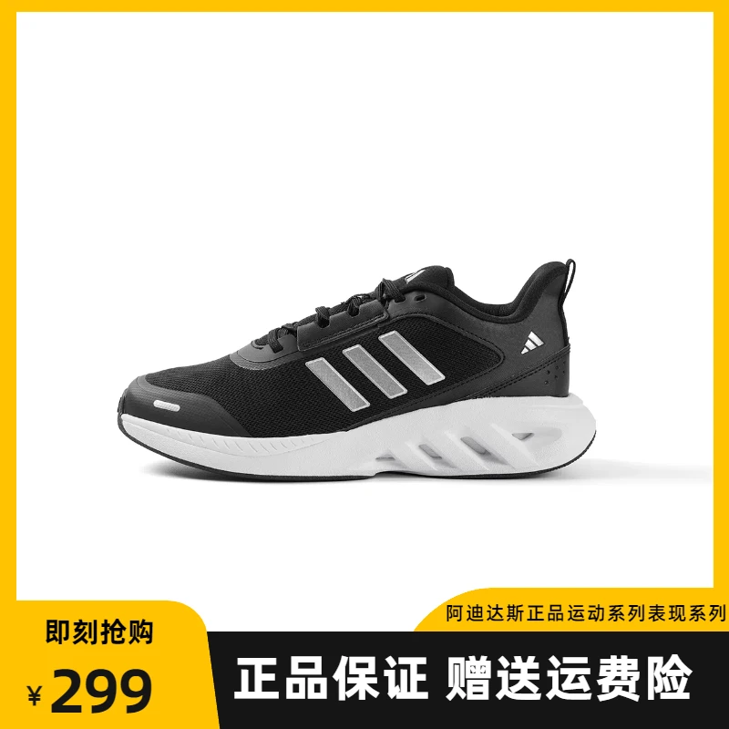[门店在售]adidas阿迪达斯男女减震全天候专业跑步鞋JP9779【多色】