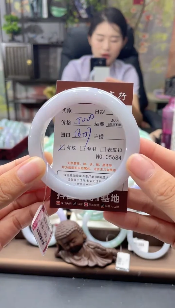 未镶嵌手镯翡翠5684*****