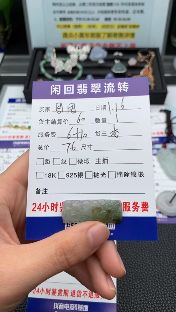 【闪购商品】翡翠颈饰未镶嵌吊坠
