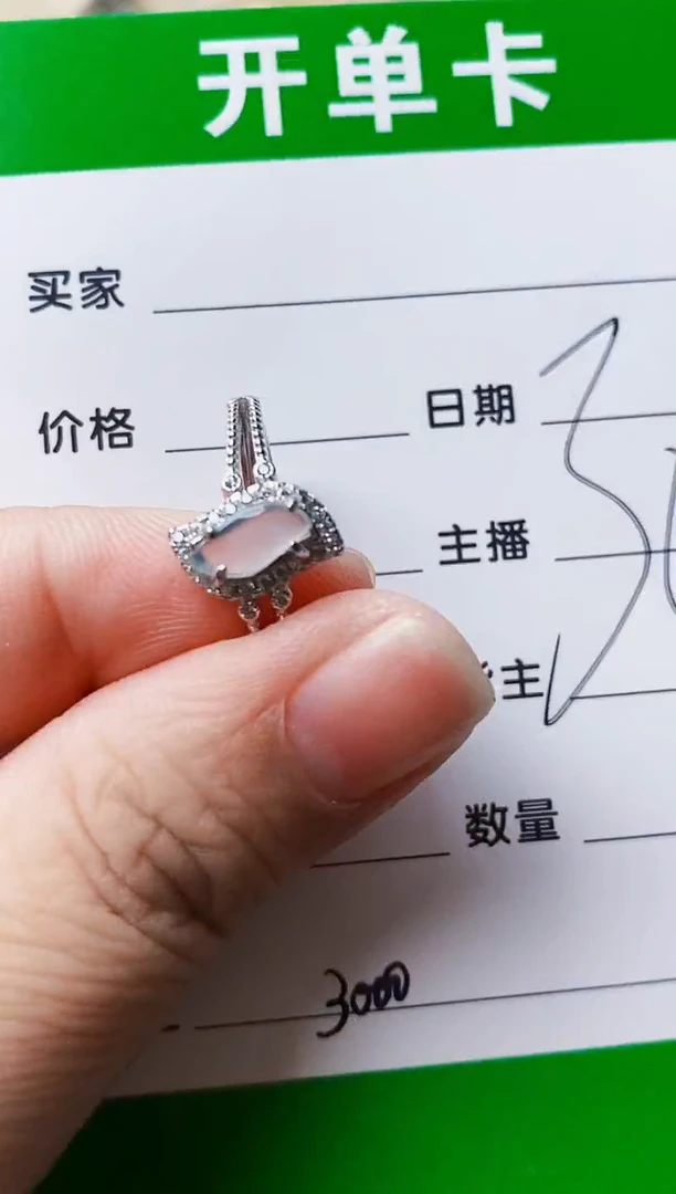银S925镶嵌戒指翡翠3000