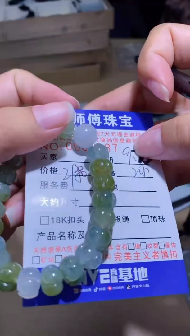 颈饰未镶嵌翡翠手串