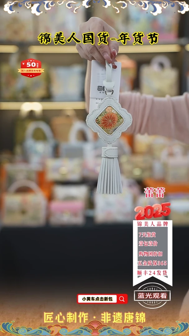 【闪购商品】织绣蕾蕾小年福利专场 特价白流苏5