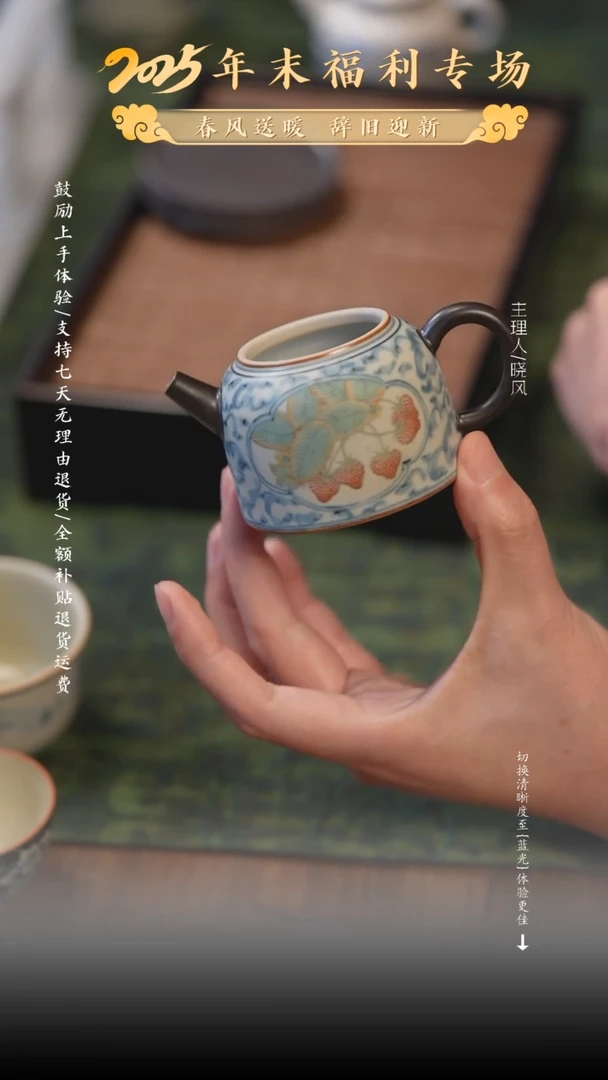 【闪购商品】瑕疵草莓秦权无盖无底座