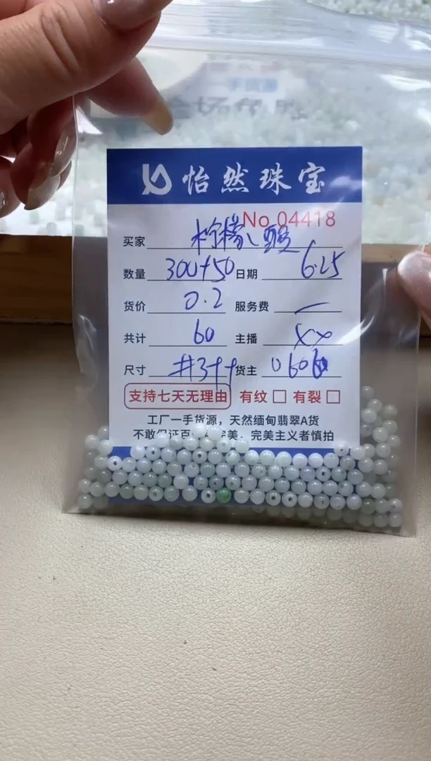未镶嵌手串翡翠柠**?单：04418
