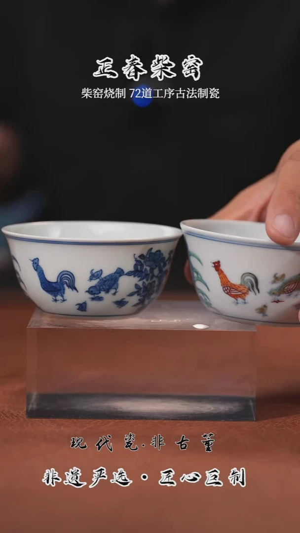 正春堂鸡缸杯套组