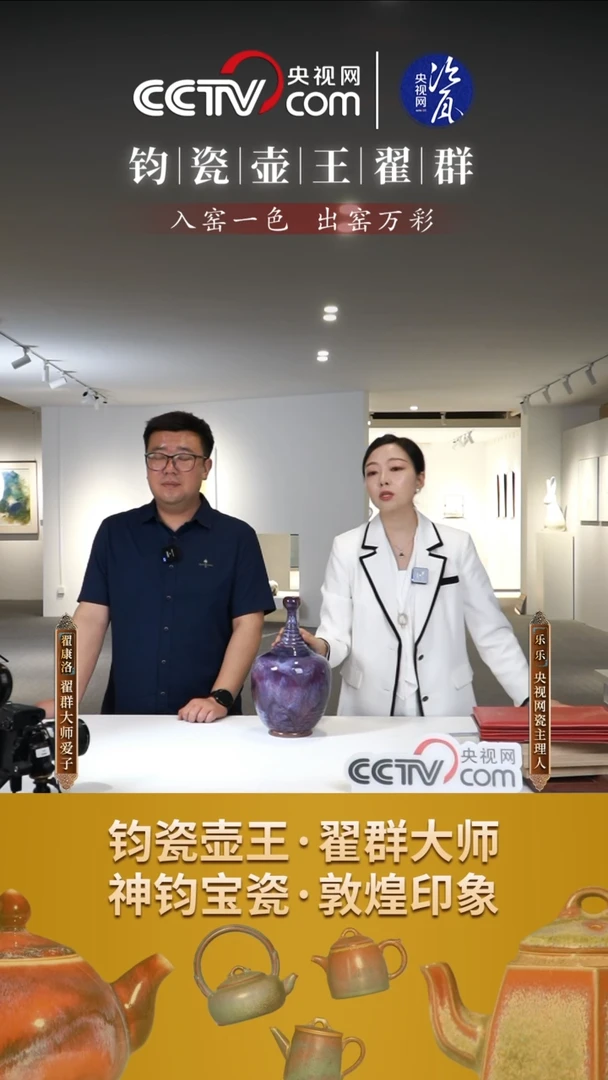 摆件【网瓷专属】钧瓷209