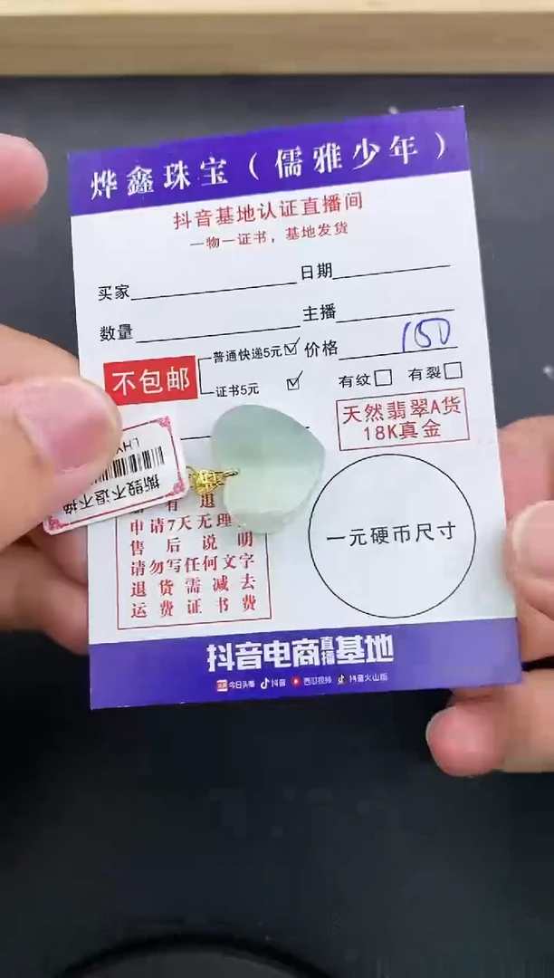 颈饰18K金镶嵌翡翠天然翡翠A货赠皮绳