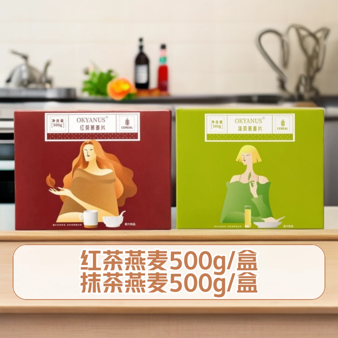 OKYANUS 【临期】双拼燕麦套餐/红茶燕麦+抹茶燕麦超优惠（不退货）