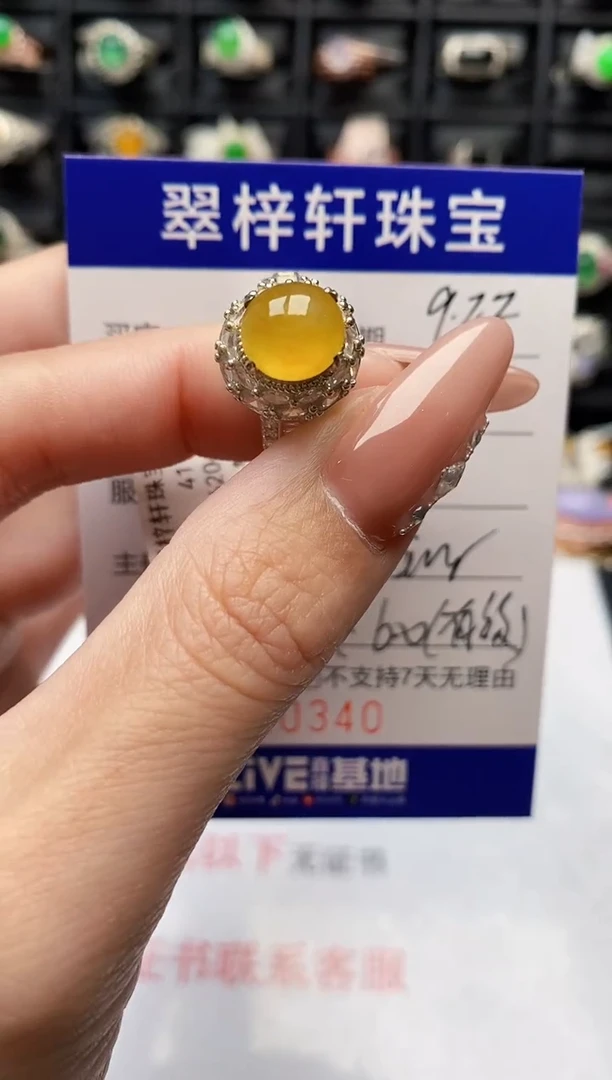 未镶嵌戒指翡翠0340