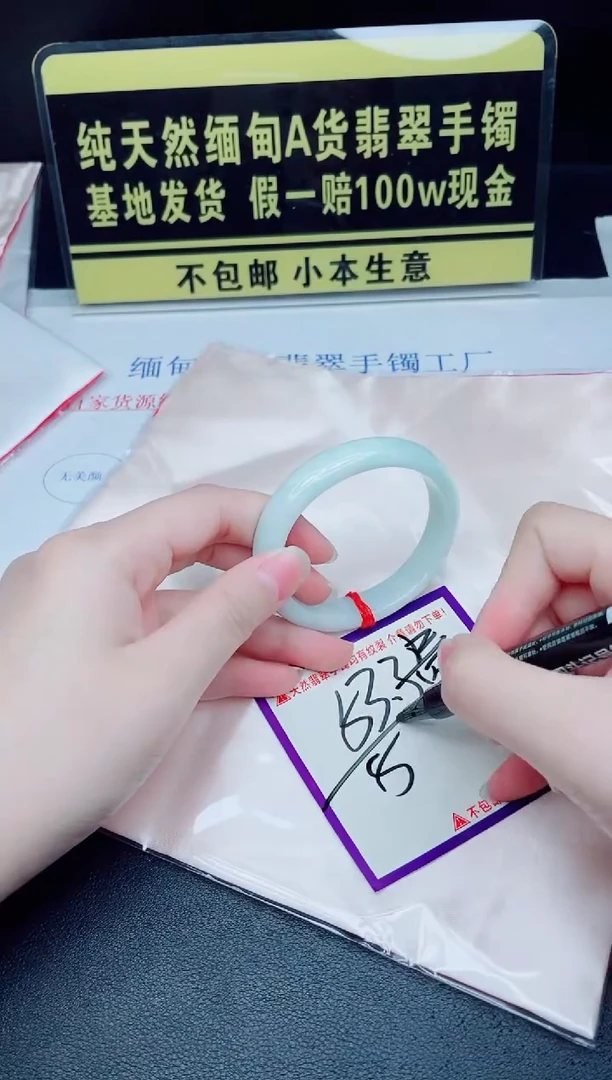 未镶嵌手镯翡翠我