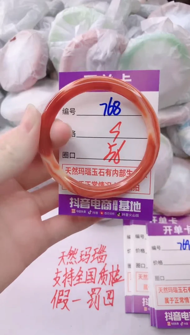 玛瑙/玉髓手镯未镶嵌768