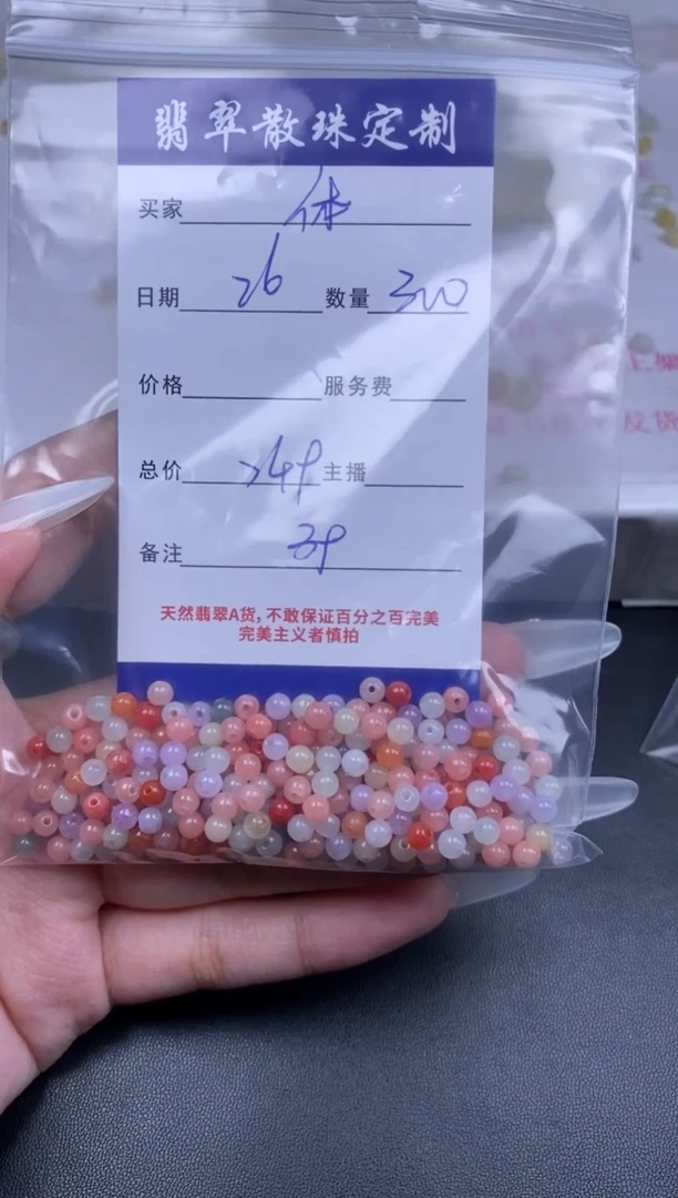 颈饰未镶嵌翡翠体*贞城散珠批发DIY编制