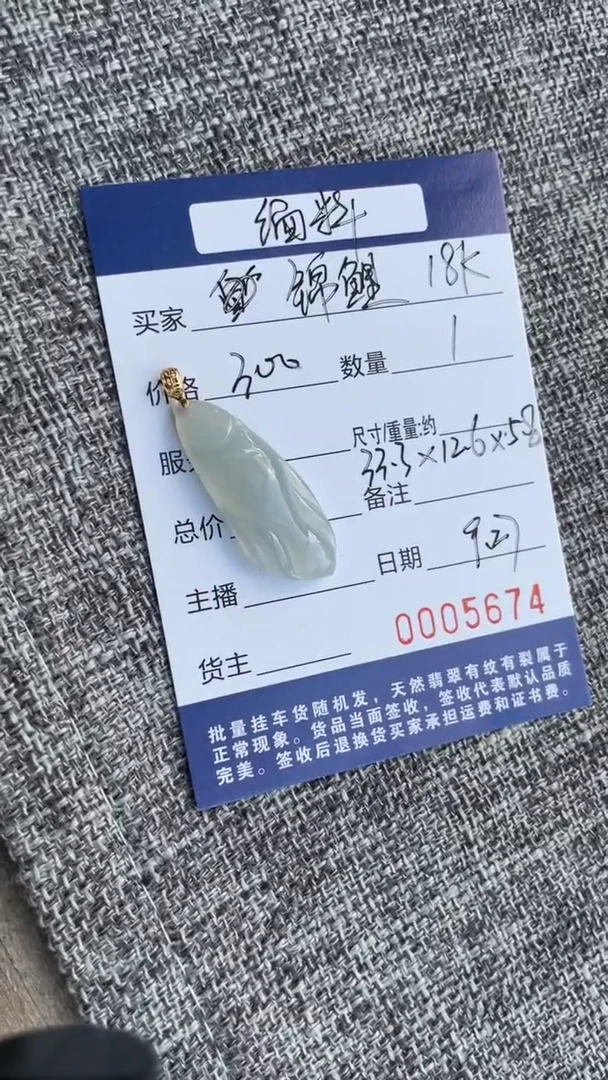 颈饰18K金镶嵌翡翠吊坠