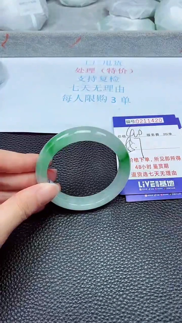 拍下以实物为准211420