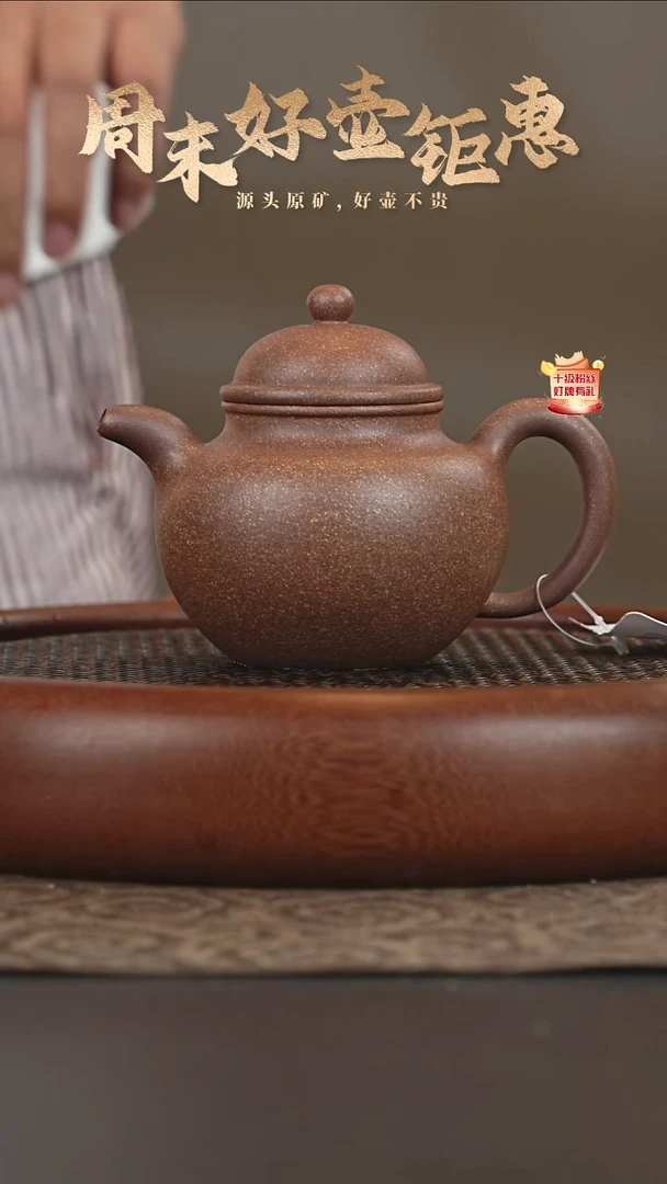 茶壶紫砂14b34青降坡掇球260cc