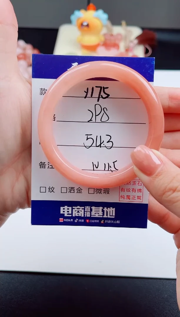 未镶嵌手镯石英质玉尔*。Y175