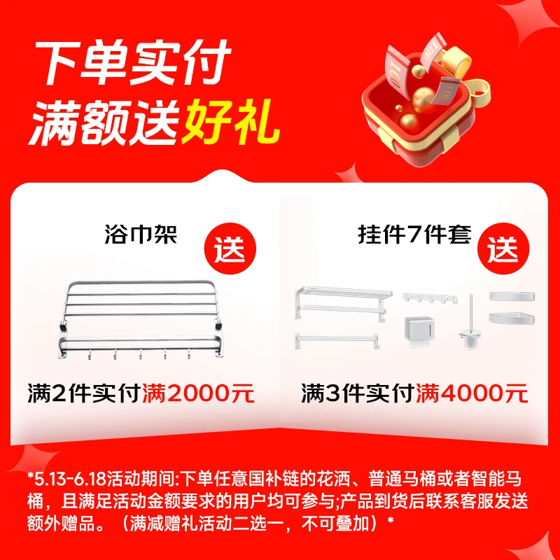 JOMOO/九牧【满赠换购】本店铺任意商品拍我参与满赠活动！！！