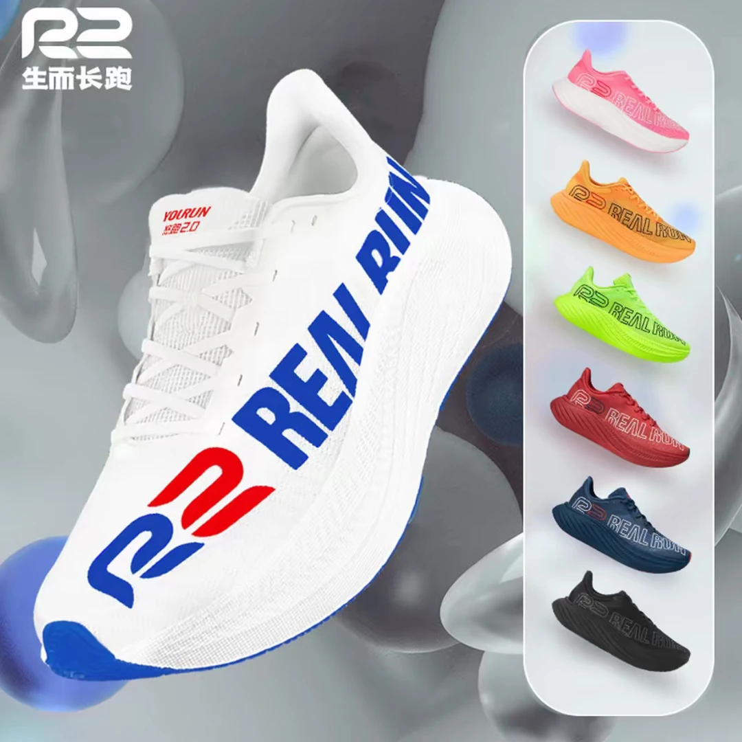 【抖音旗舰】R2悠跑2.0运动跑鞋马拉松长距离男女 缓震透气超轻运动