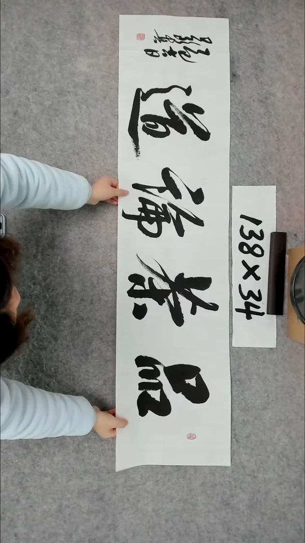 书法吕老师书法作品