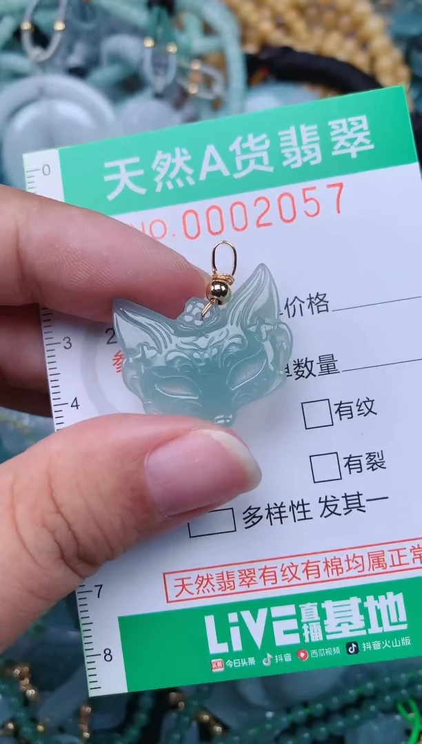 颈饰未镶嵌翡翠.0002057