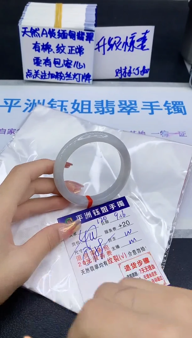 未镶嵌手镯翡翠111