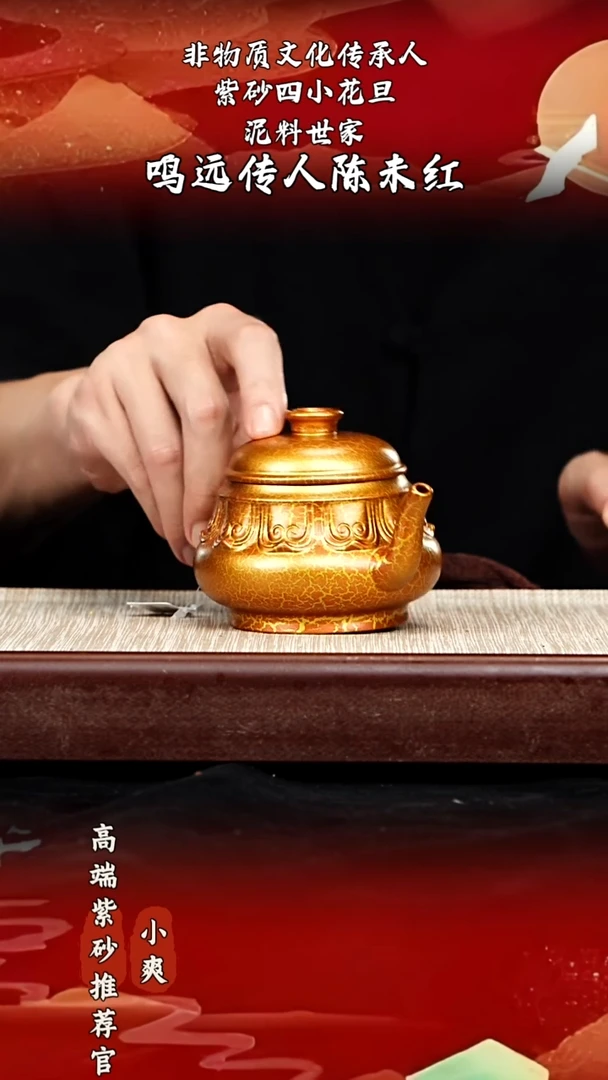宜兴原矿高端紫砂