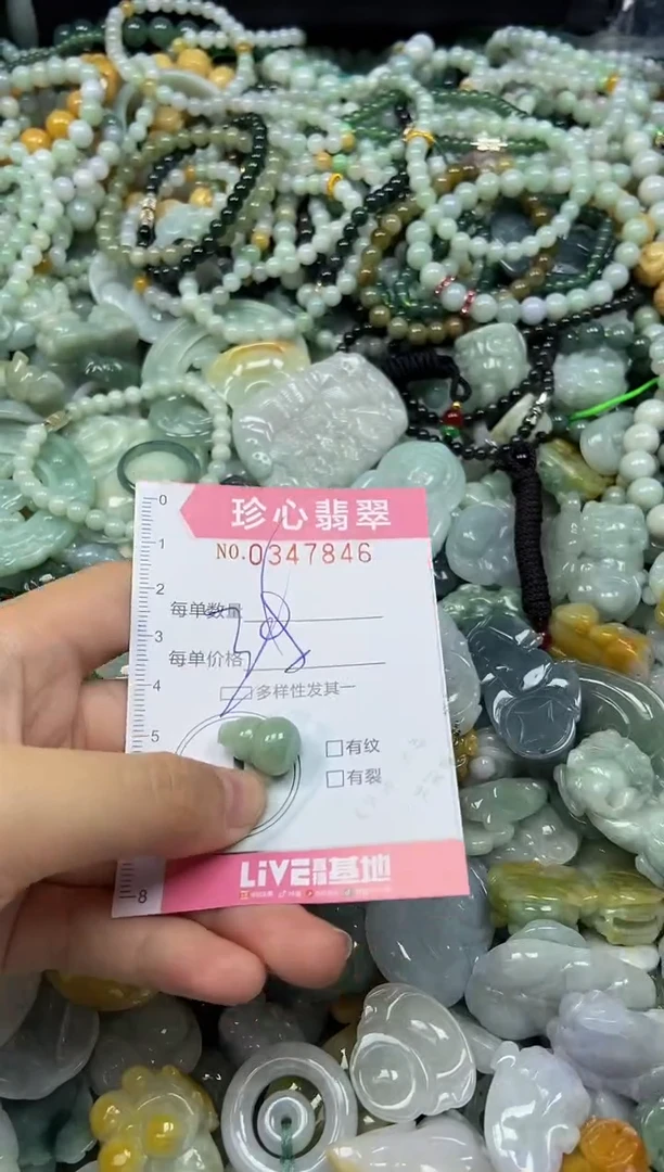 颈饰未镶嵌翡翠闪购0347846多样性发其一