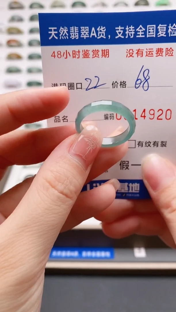 翡翠戒圈未镶嵌天然A货翡翠戒圈4920