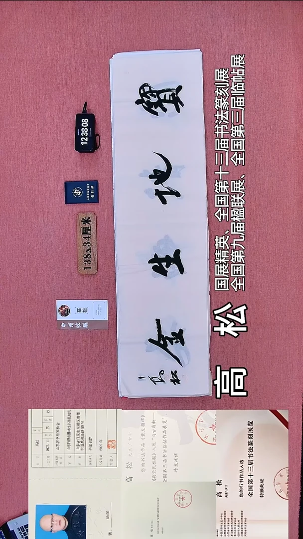 书法198          高老师书法作品