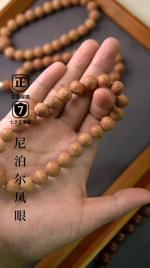 凤眼菩提手串11mm+素毕业小尺寸
