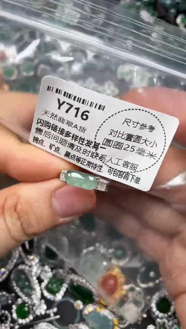 颈饰未镶嵌翡翠Y716戒指