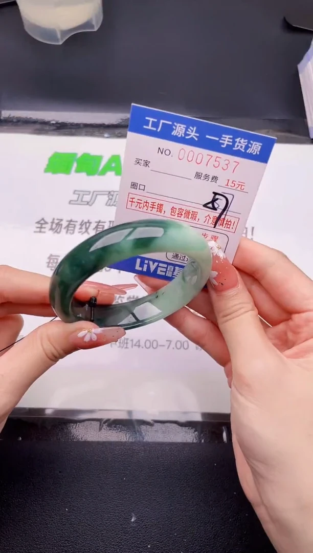 翡翠手镯未镶嵌37按图片拍下发货